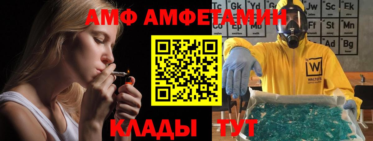 Мегион  Amphetamine  Вход с VPN  Amphetamine Premium 