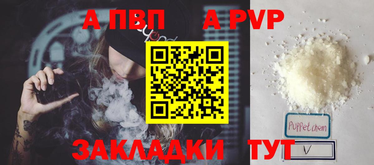 Мегион  Альфа ПВП кристаллы  Альфа ПВП Crystall  Вход с VPN  А ПВП СК КРИС 