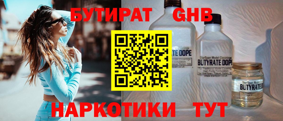 БУТИРАТ BDO 33% Мегион