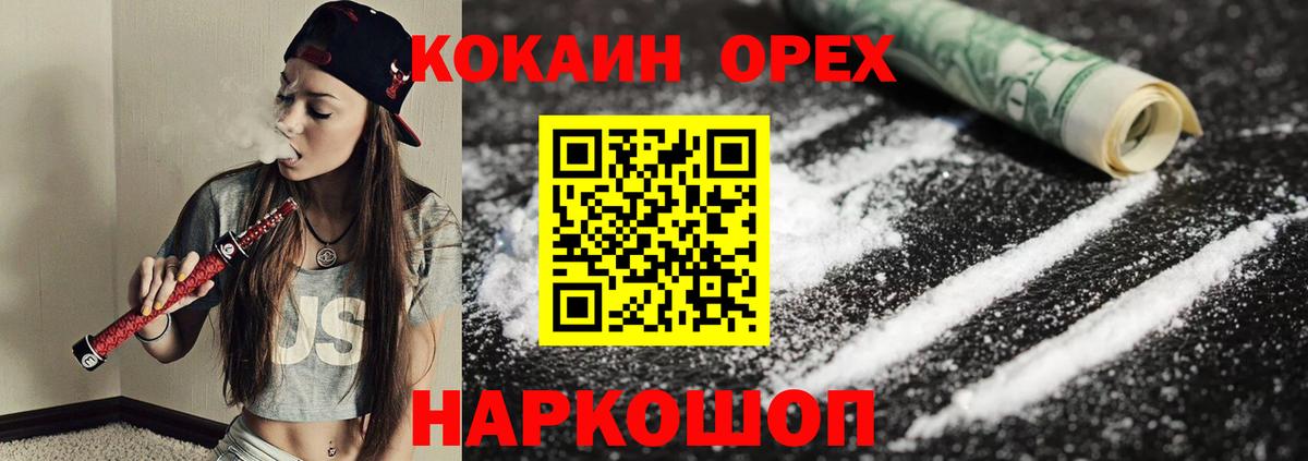 Мегион  Кокаин VHQ  Вход с VPN  КОКАИН Перу 