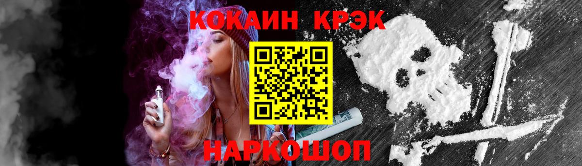 Кокаин FishScale Мегион