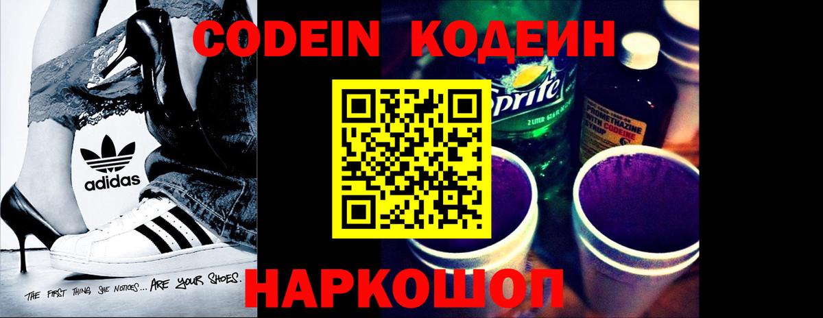 Мегион  Codein Purple Drank  Codein Purple Drank  Вход с VPN 