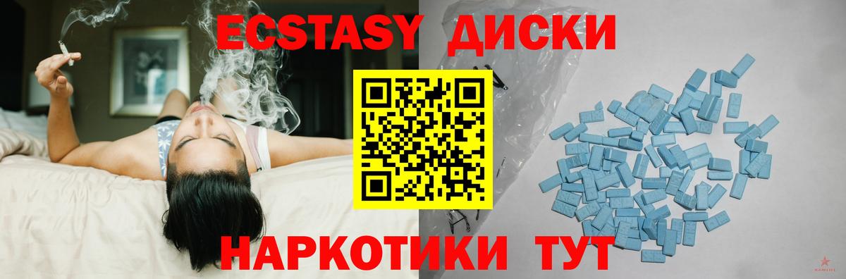 Ecstasy  Вход с VPN  Мегион  Экстази ешки 