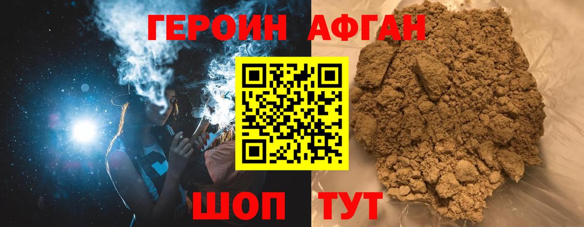 Героин Heroin Мегион