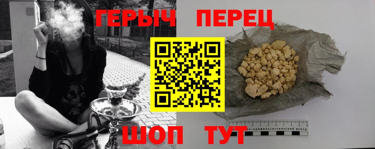 ГЕРОИН белый  Вход с VPN  Мегион 