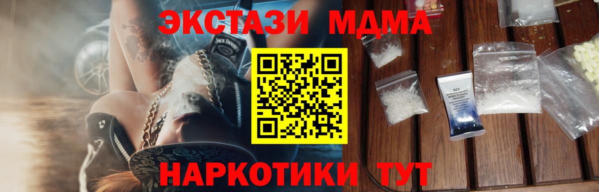 МДМА Molly  MDMA  Мегион  MDMA кристаллы  Вход с VPN 