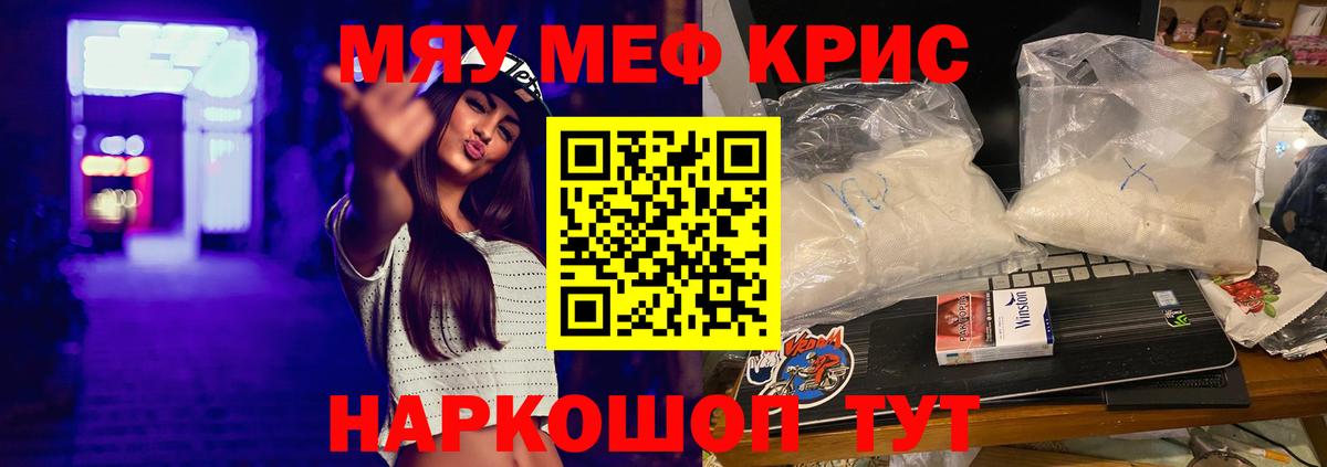 Меф мука Мегион