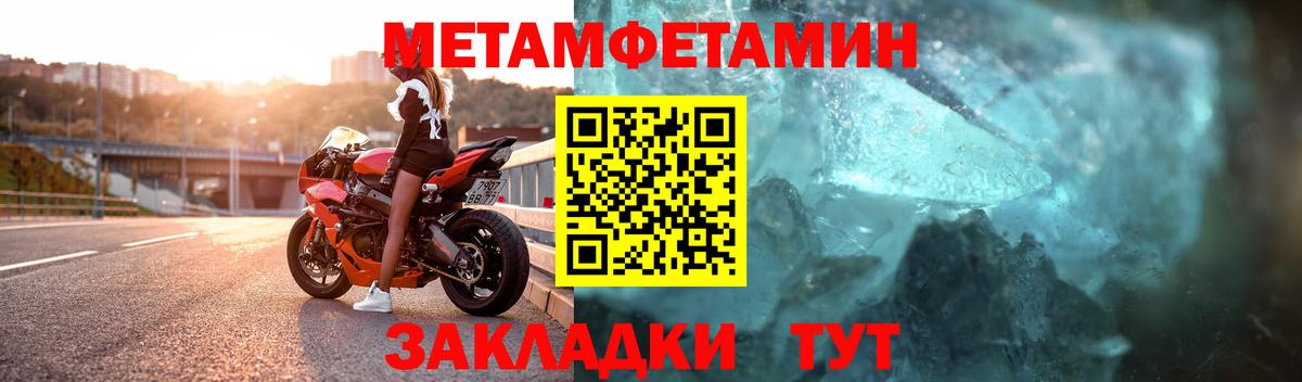 МЕТАМФЕТАМИН Methamphetamine  МЕТАМФЕТАМИН Methamphetamine  Вход с VPN  Мегион 