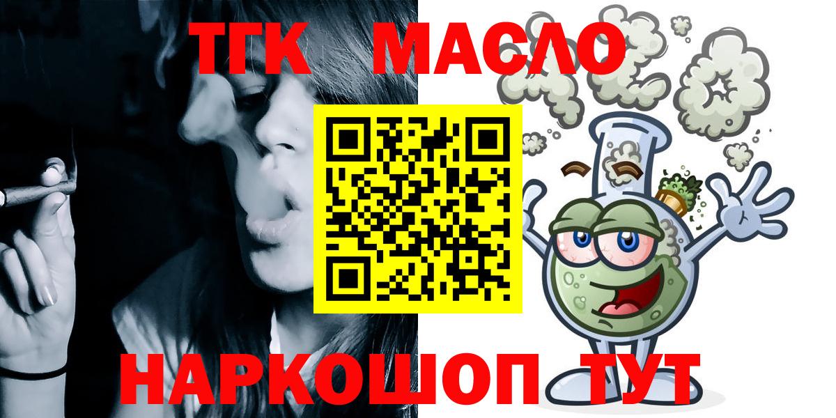 ТГК жижа Мегион