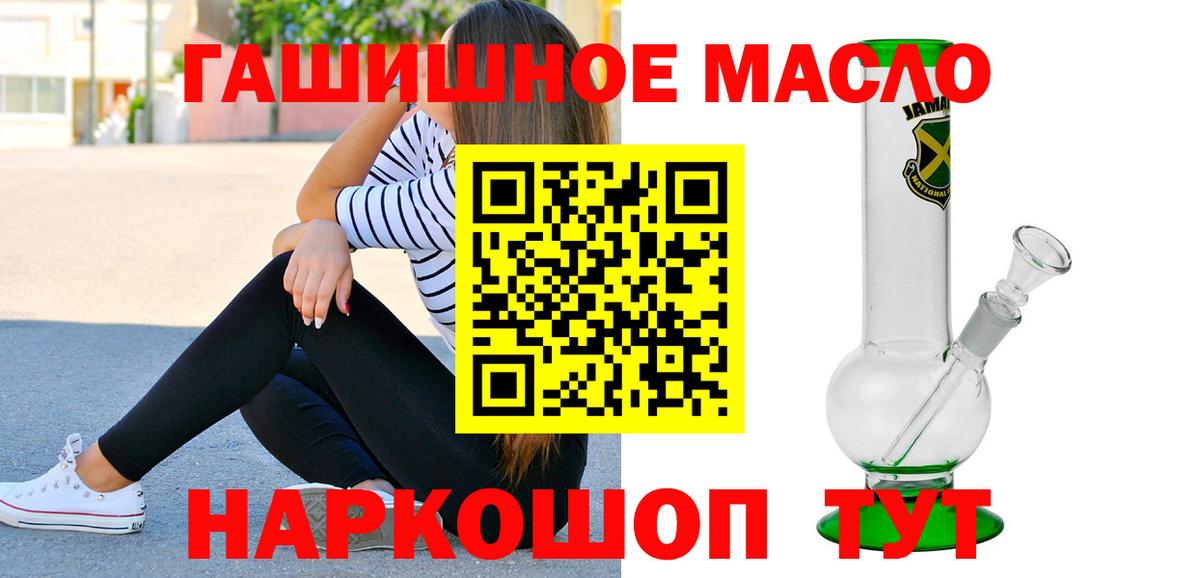ТГК концентрат  купить  сайты  Дистиллят ТГК THC oil  Мегион  Вход с VPN 